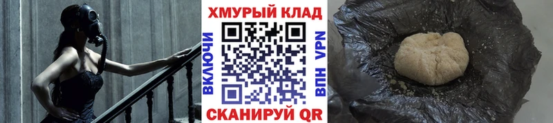 ГЕРОИН герыч  Купить закладки  Невель 