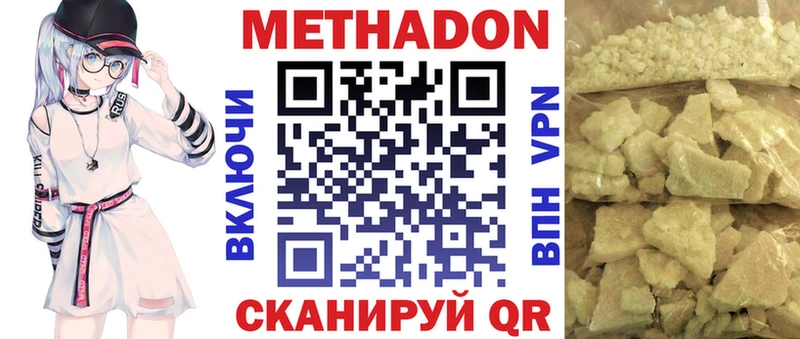 Купить Невель Метадон VHQ
