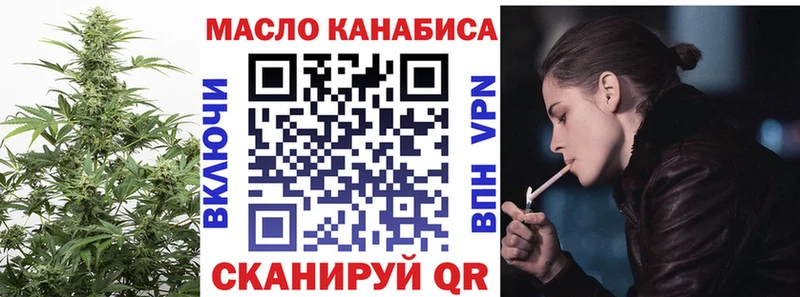 ТГК гашишное масло  Купить  Невель 